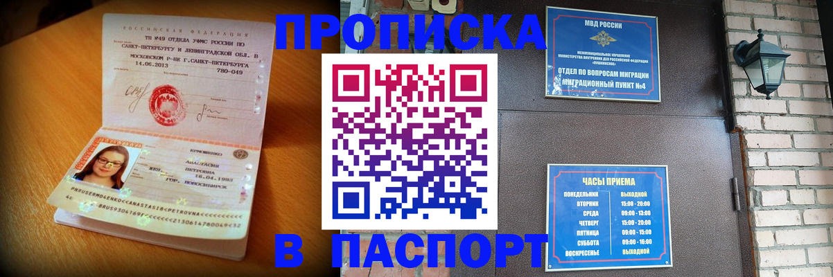 временная регистрация купить в Карачаево-Черкесии