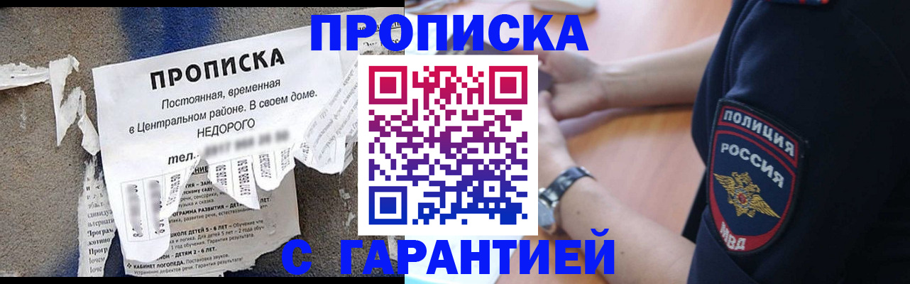 временная прописка в Карачаево-Черкесии